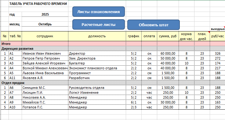 Excel 2026 ExcelLab ru Excel 2026 ExcelLab ru